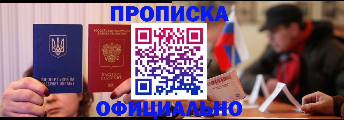 прописка иностранных граждан в Сатке
