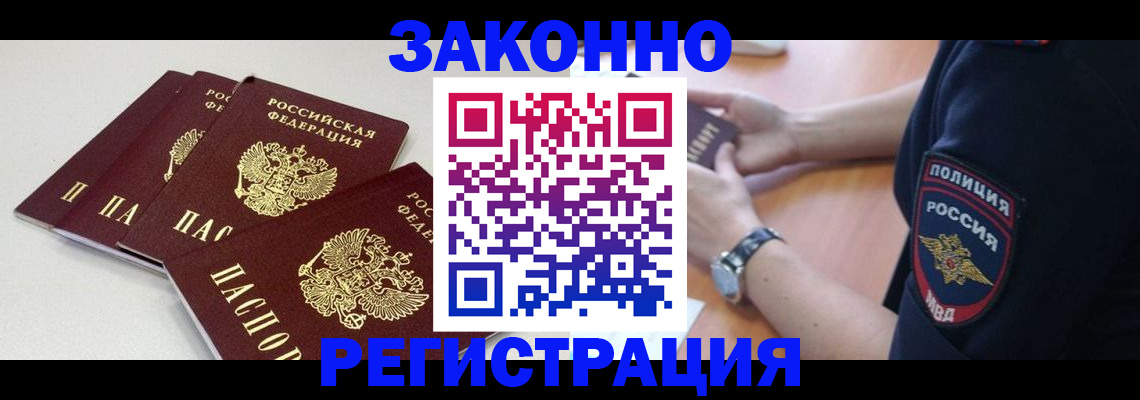 миграционный учет в Сатке
